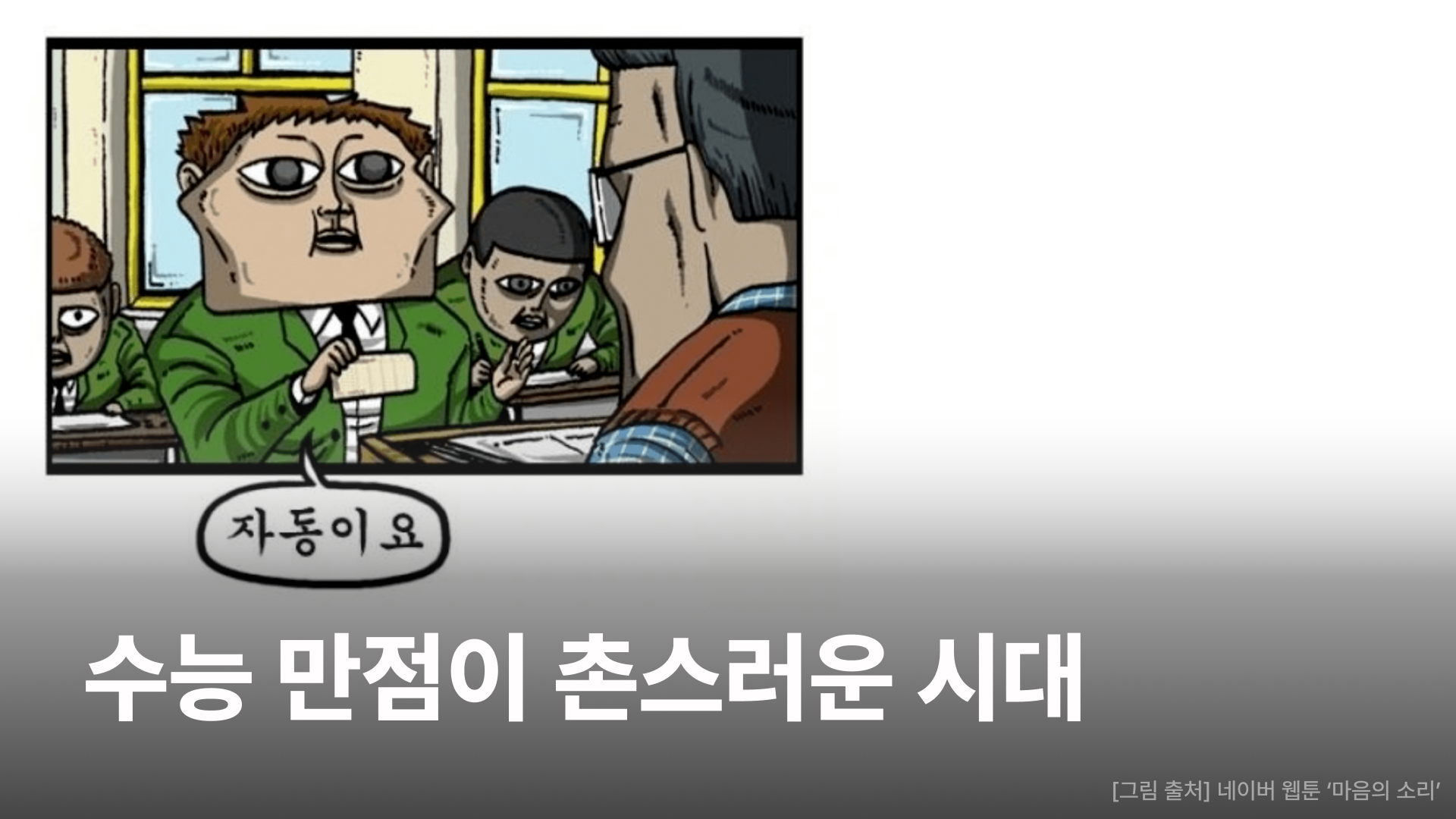 오늘의 인사이트 썸네일